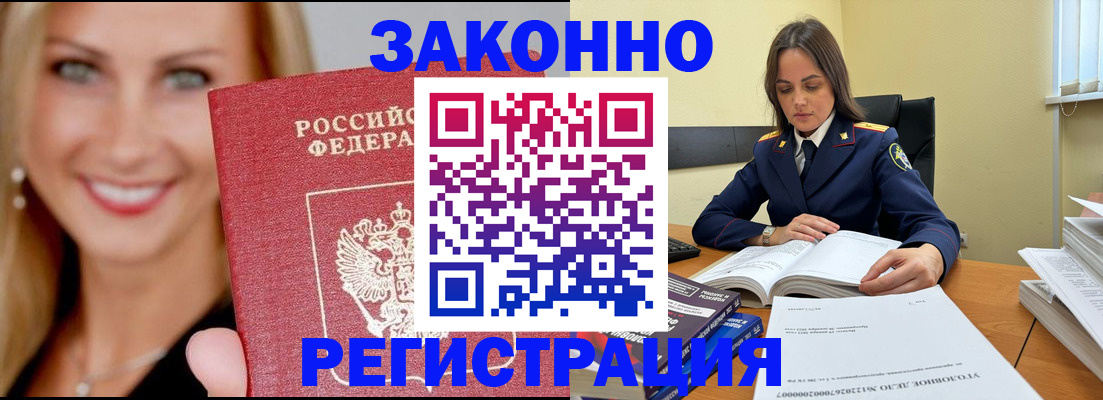 прописка в Губкинском