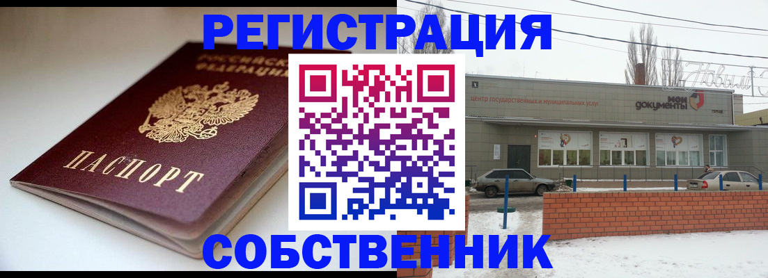 прописка паспорт в Губкинском