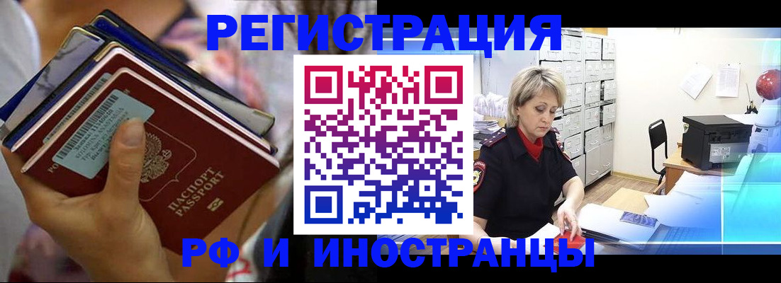 временная регистрация в квартире в Губкинском