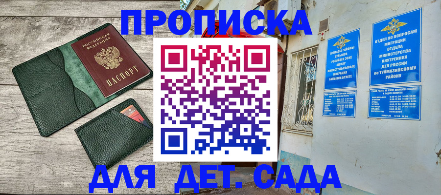 прописка паспорт в Губкинском