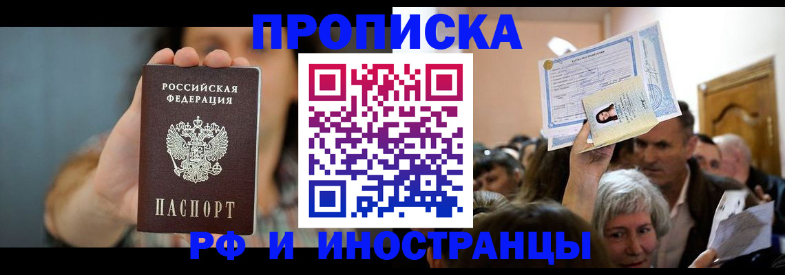 прописка ребенка в Губкинском