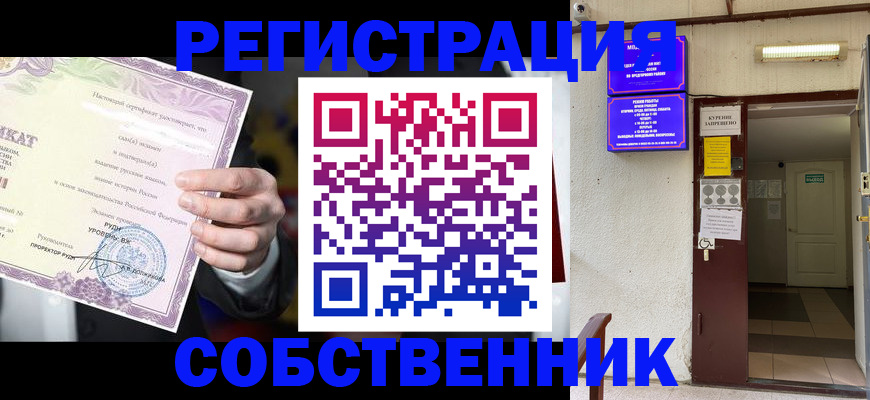 временная регистрация недорого в Губкинском