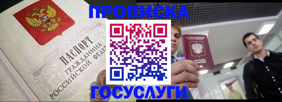 временная регистрация в квартире в Губкинском